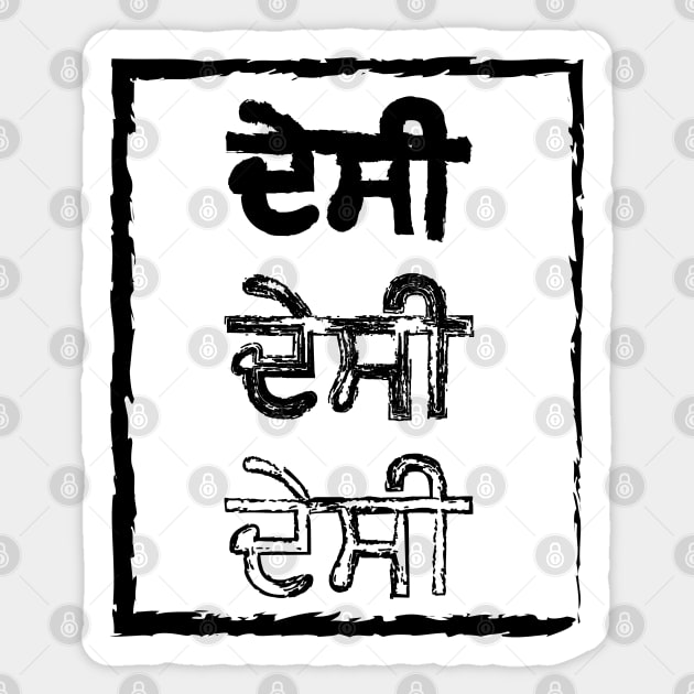 Punjabi Desi People Sticker by PUNJABISTYL
